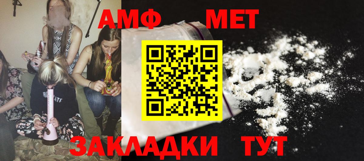 АМФЕТАМИН Premium  Вход с VPN  АМФ  Конаково 