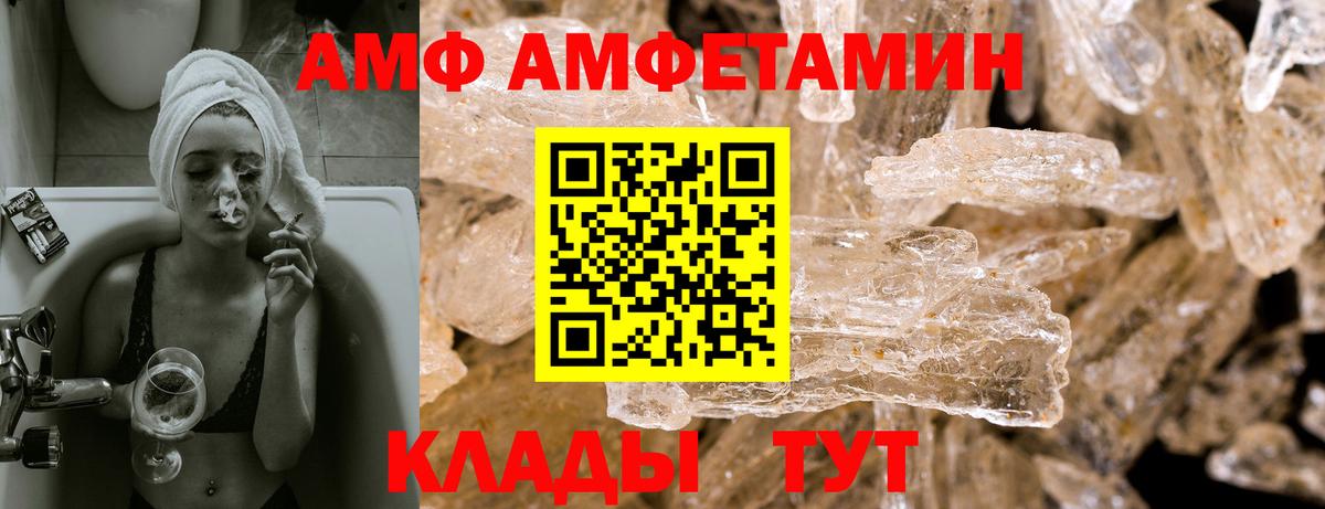 АМФ VHQ Конаково