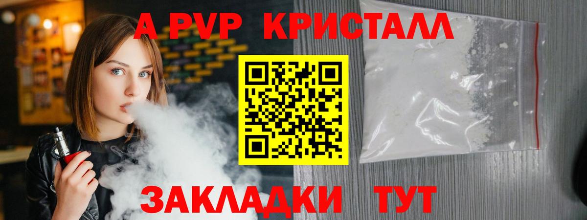 Alpha PVP СК КРИС Конаково