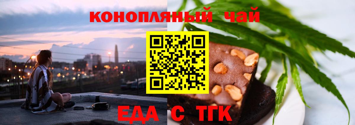 Canna-Cookies марихуана Конаково