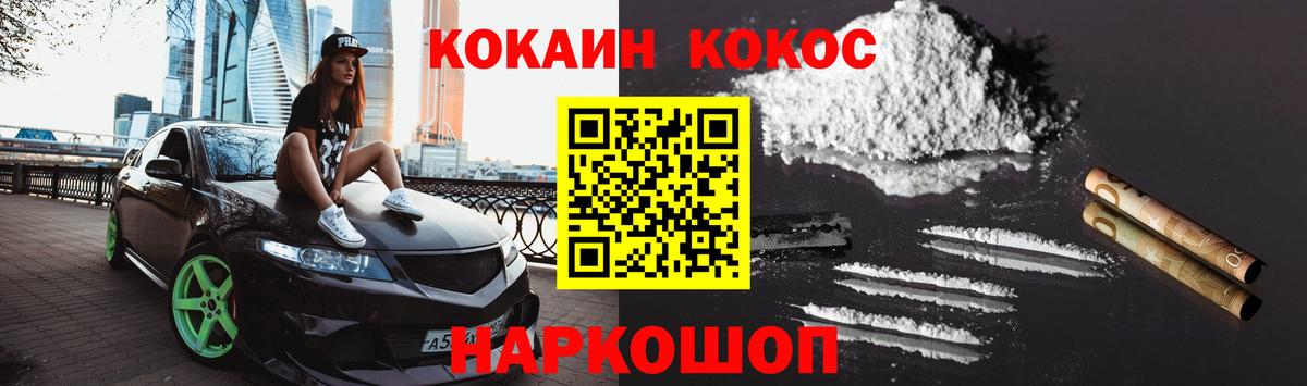 COCAIN FishScale Конаково