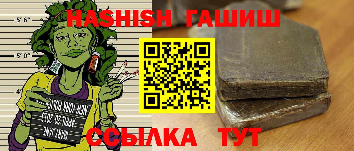 Конаково  хочу   Вход с VPN  Гашиш ice o lator  ГАШ индика сатива 