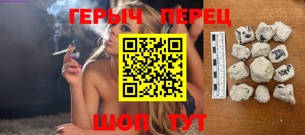 ГЕРОИН гречка  Вход с VPN  Конаково 