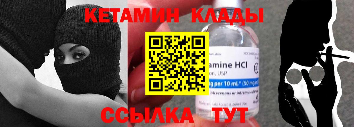 Конаково  КЕТАМИН VHQ  Вход с VPN  OMG   КЕТАМИН ketamine 