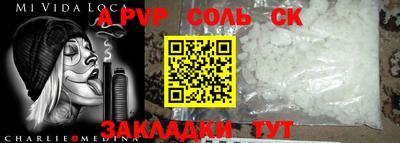первитин Будённовск