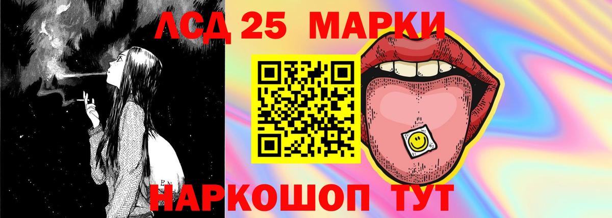 LSD-25 экстази кислота Конаково