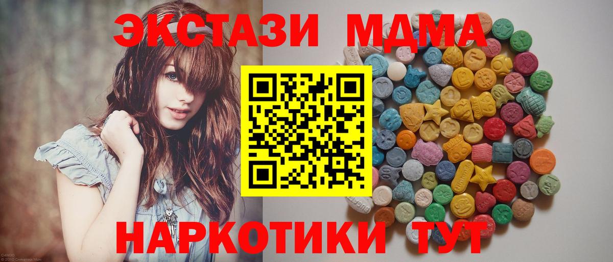 МДМА Molly  MDMA молли  Вход с VPN  MDMA  Конаково 