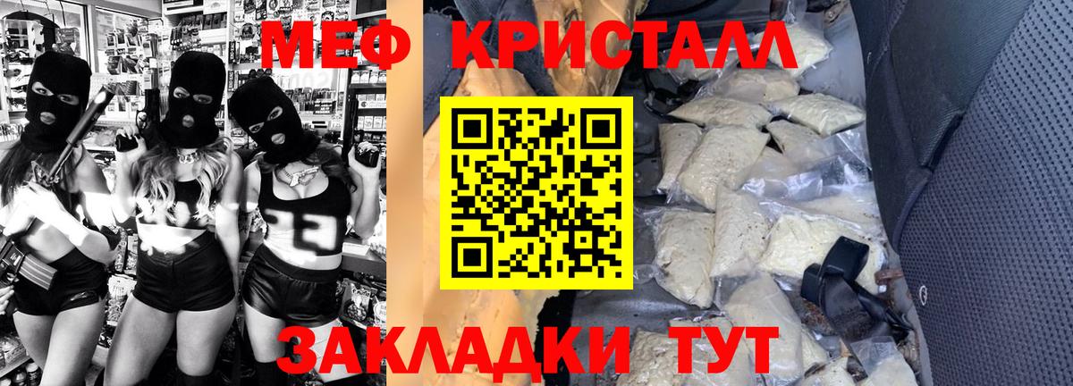 Меф мука Конаково