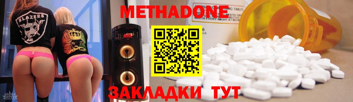 KRAKEN сайт  Вход с VPN  Конаково  МЕТАДОН methadone  МЕТАДОН белоснежный 