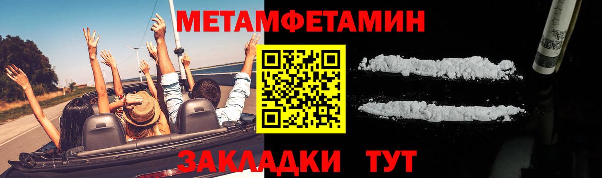 МЕТАМФЕТАМИН витя  Вход с VPN  Конаково 