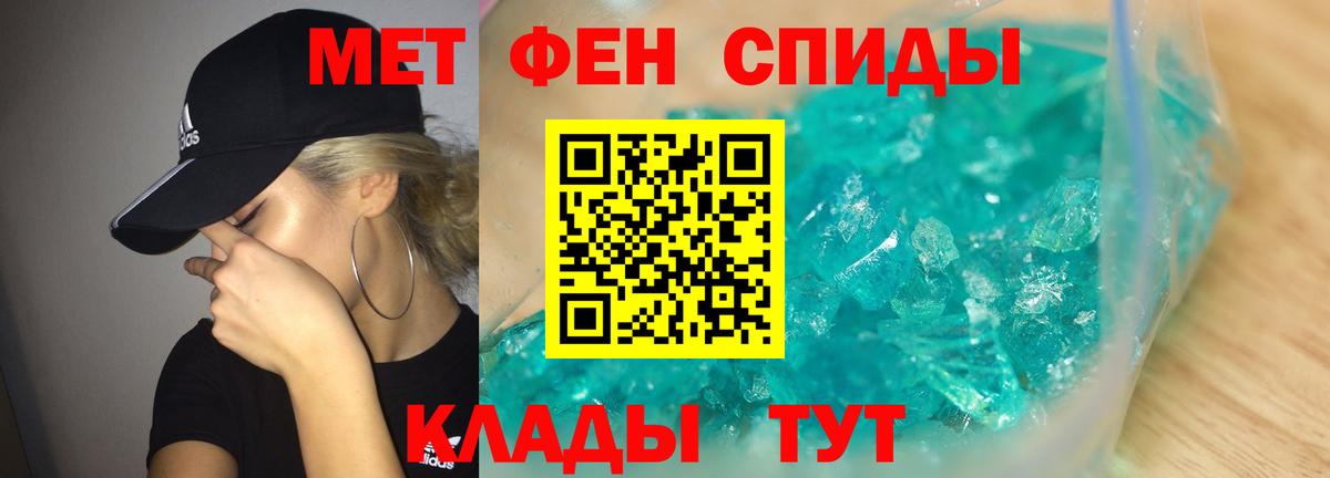 МЕТАМФЕТАМИН мет Конаково