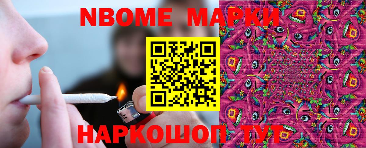 Марки 25I-NBOMe 1500мкг  Марки 25I-NBOMe  Конаково  Вход с VPN 