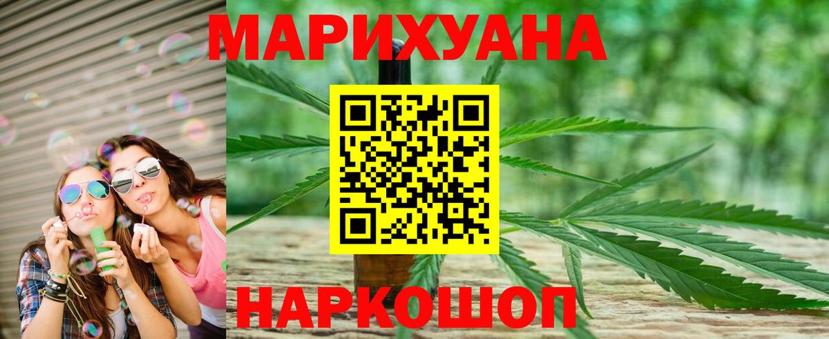 Конаково  Бошки Шишки Bruce Banner  Вход с VPN  Каннабис конопля  МАРИХУАНА LSD WEED  Каннабис AK-47 